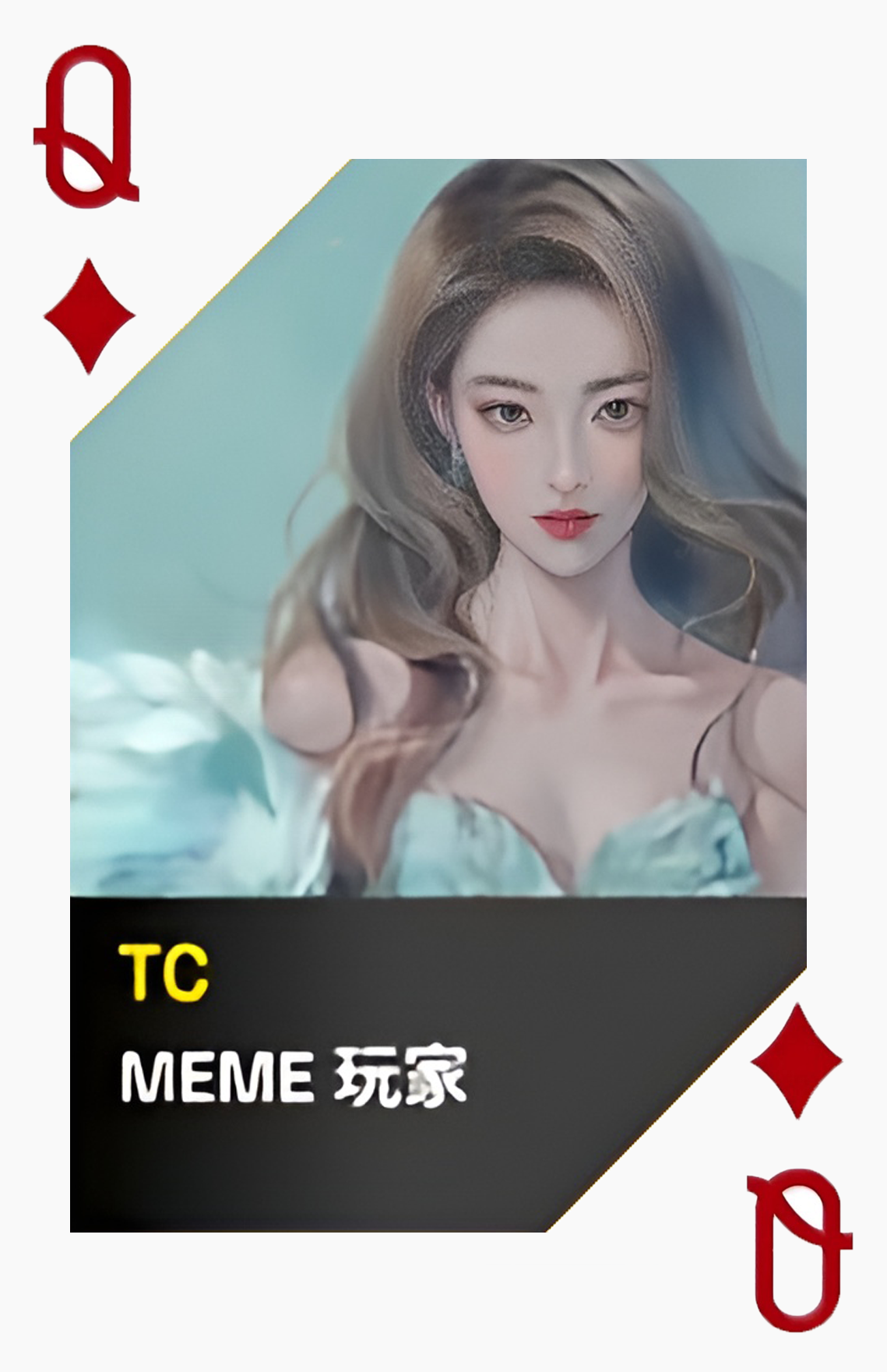 黑桃Q