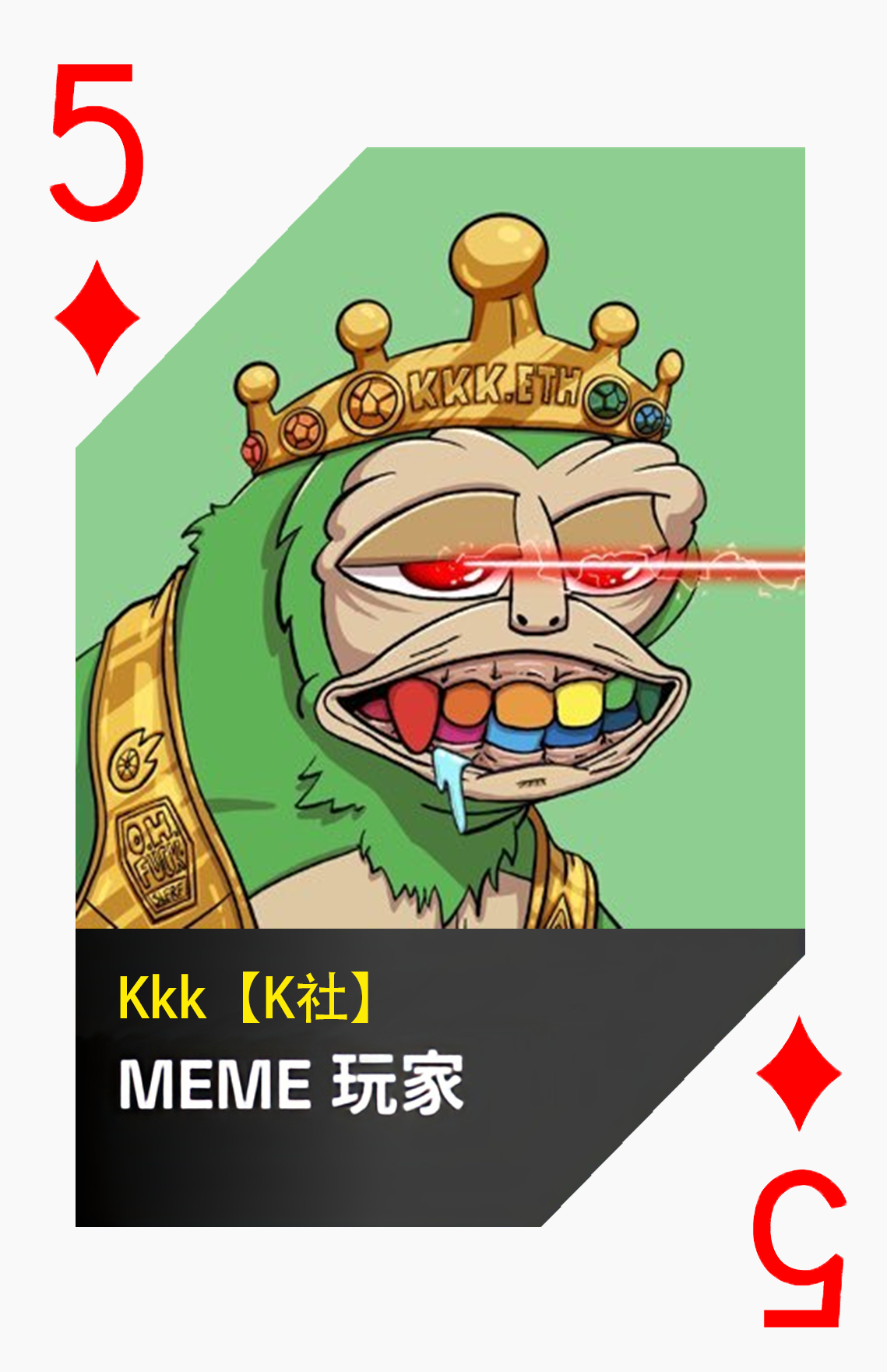 黑桃5