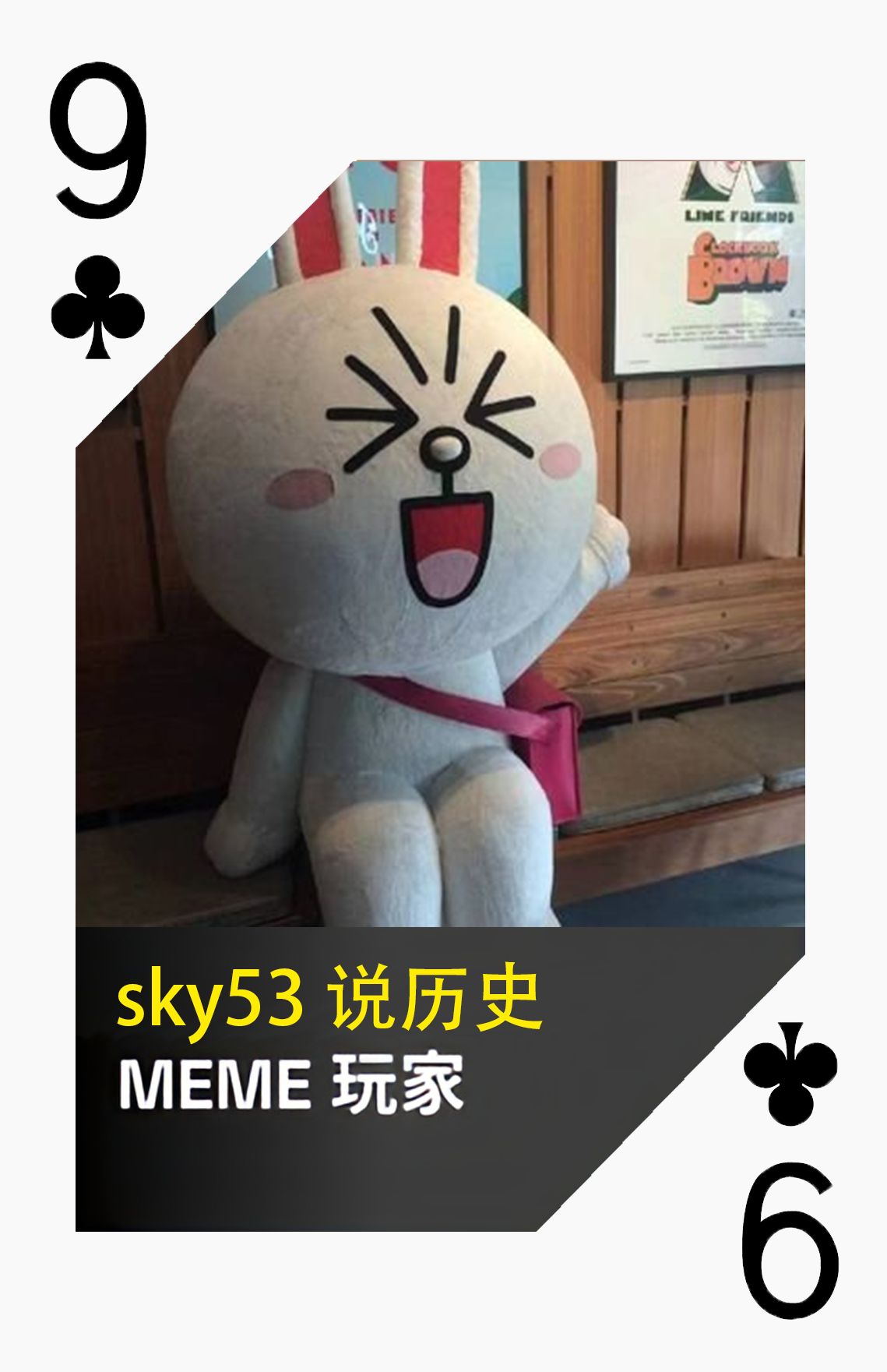 梅花9