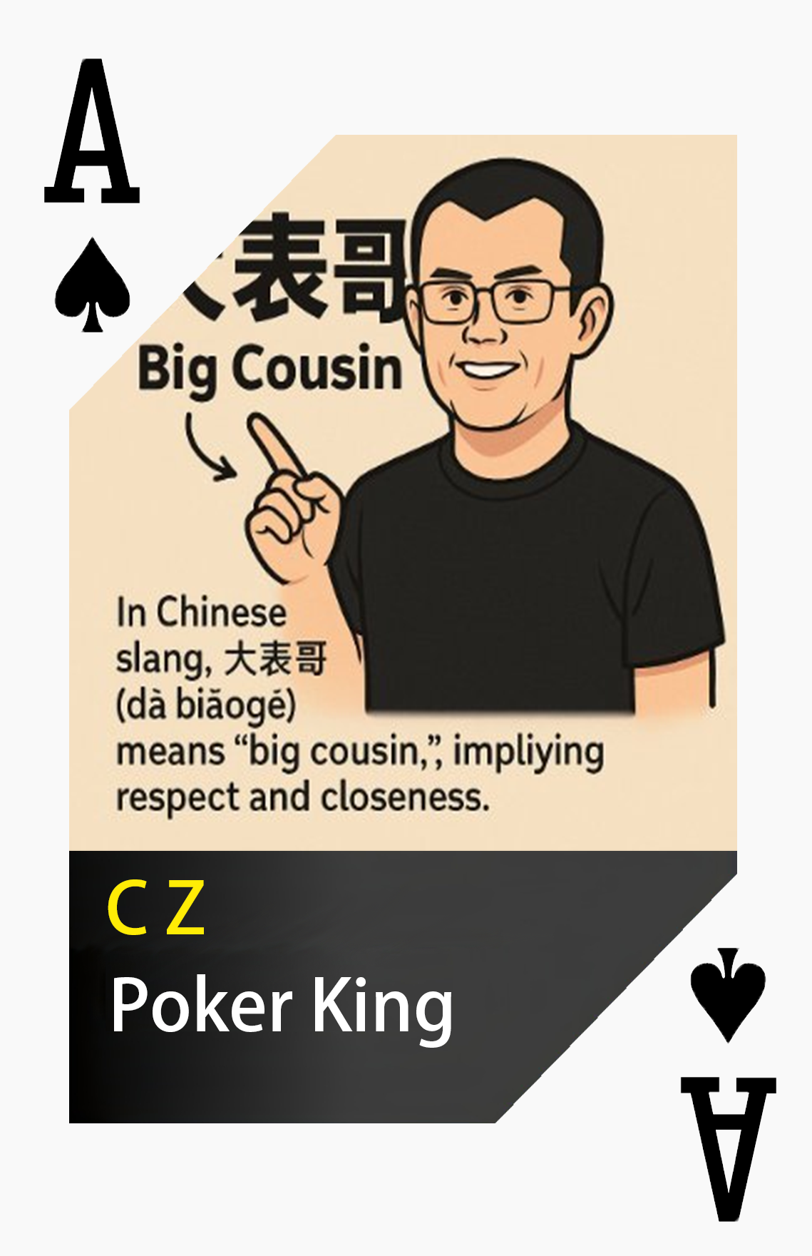 黑桃A