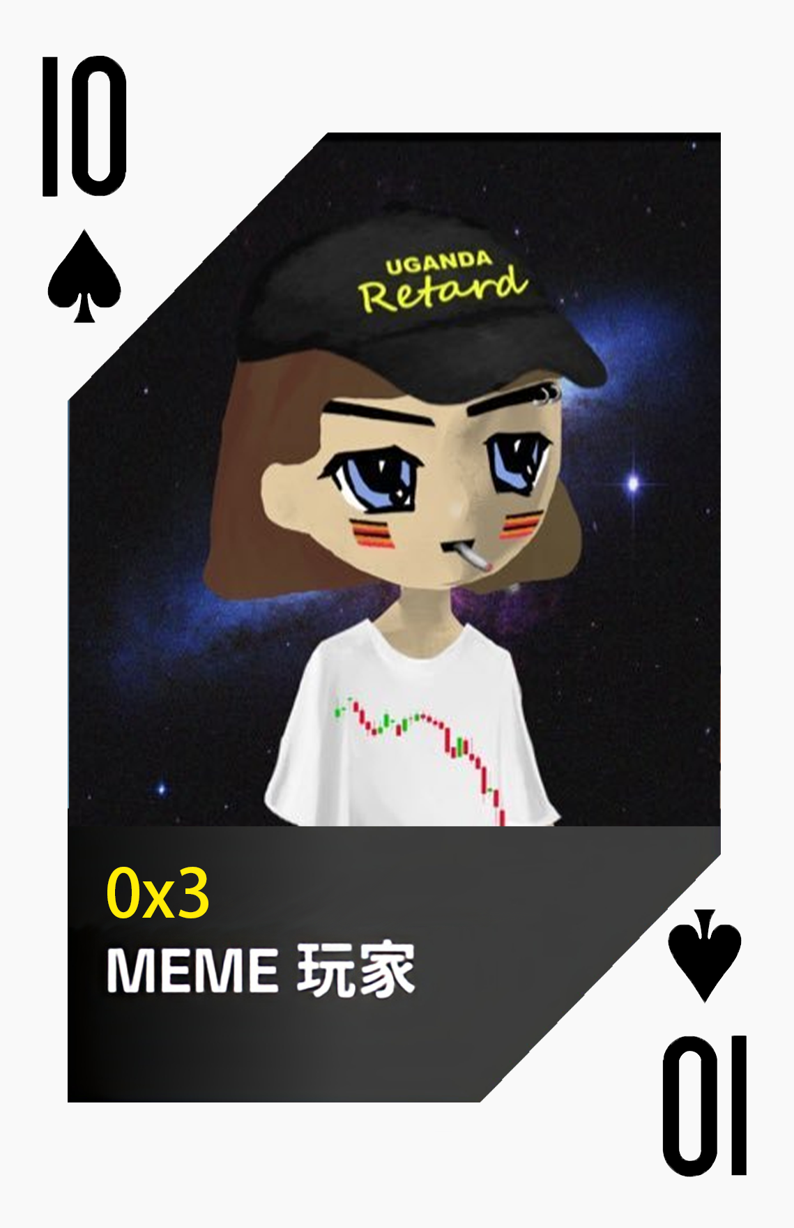 黑桃10
