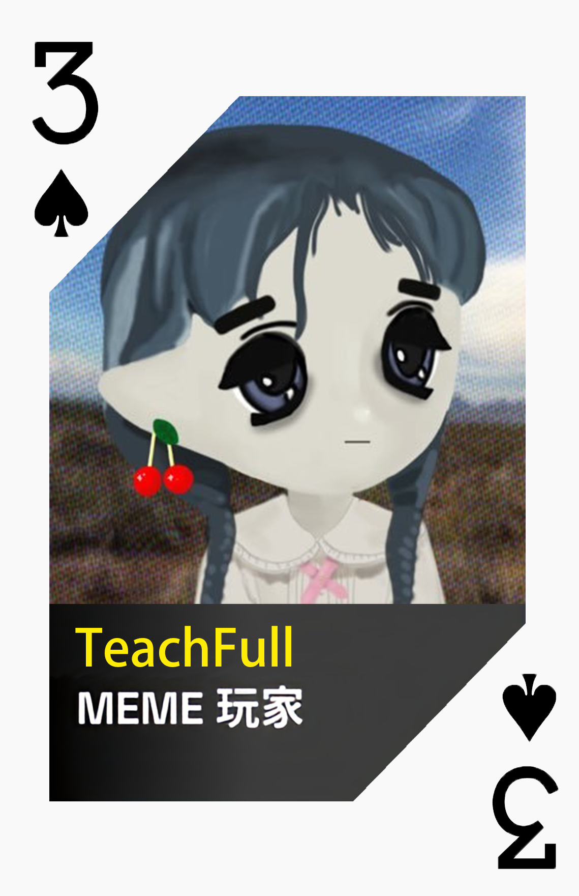 黑桃3