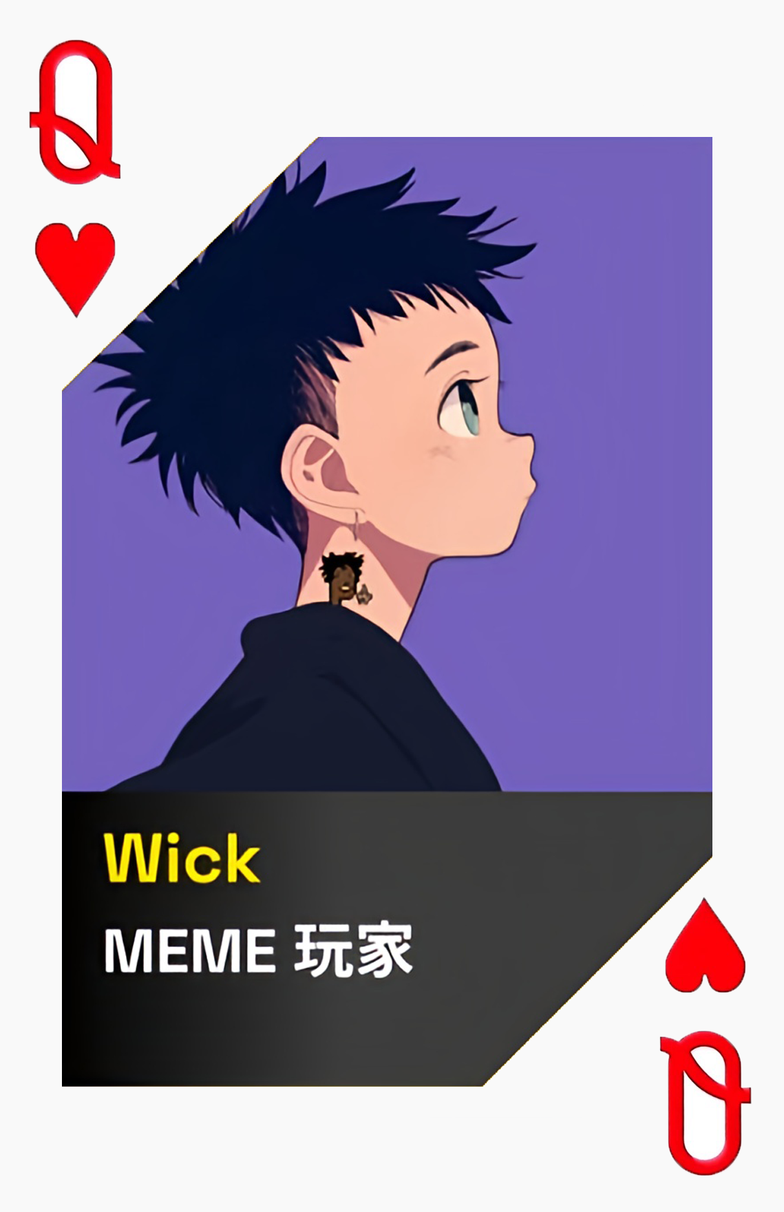 红心Q
