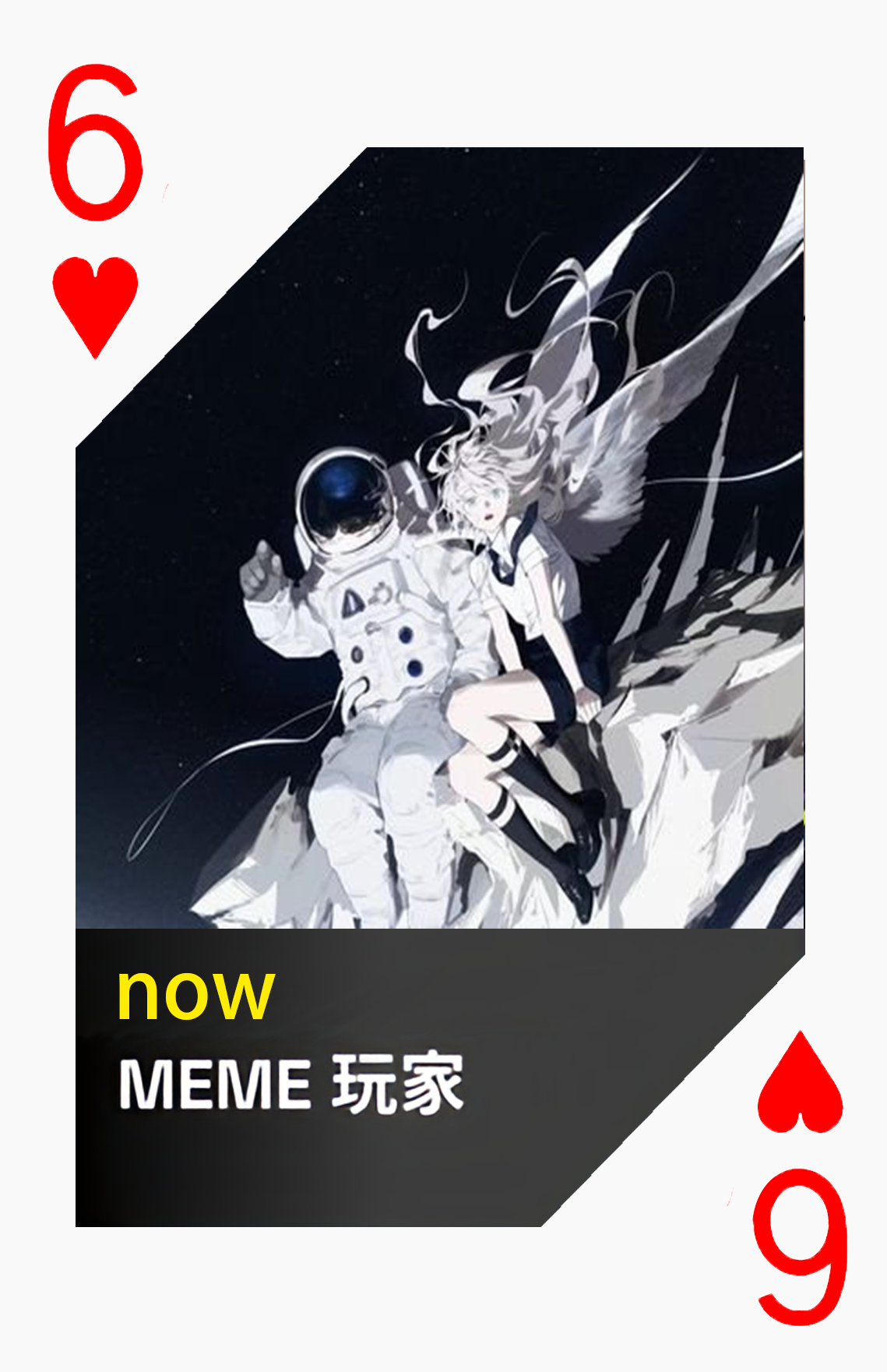 红心6
